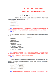 澳门正版资料免费更新天空彩,文明解释解析落实