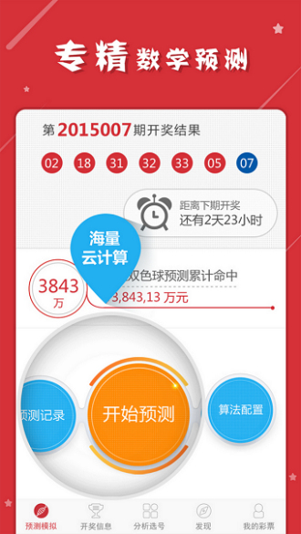 最准一肖一码一一中特,富强解释解析落实