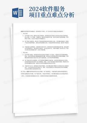 新澳门正版免费大全,文明解释解析落实