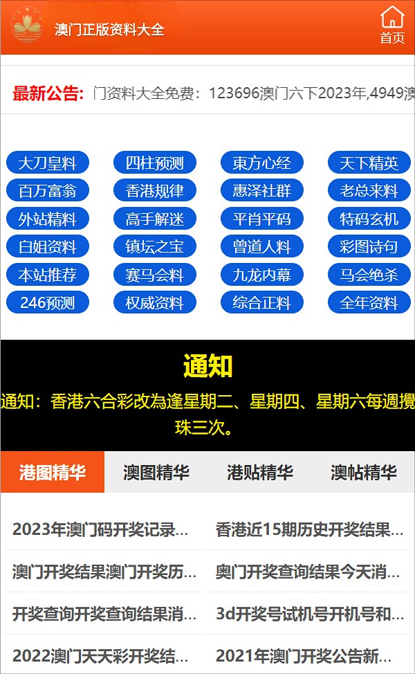 澳门三肖三码精准财神爷,文明解释解析落实