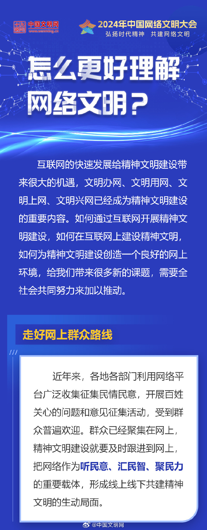 王中王论坛免费资料2024,文明解释解析落实