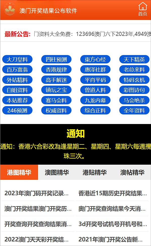 正版澳门2024原料免费-可靠研究解释落实