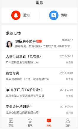 关于58同城苏州招聘的可靠性分析