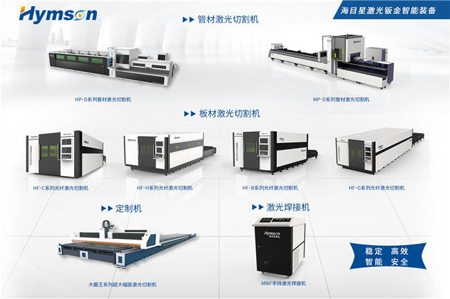 探索先进的6米激光切割机的应用领域与发展趋势