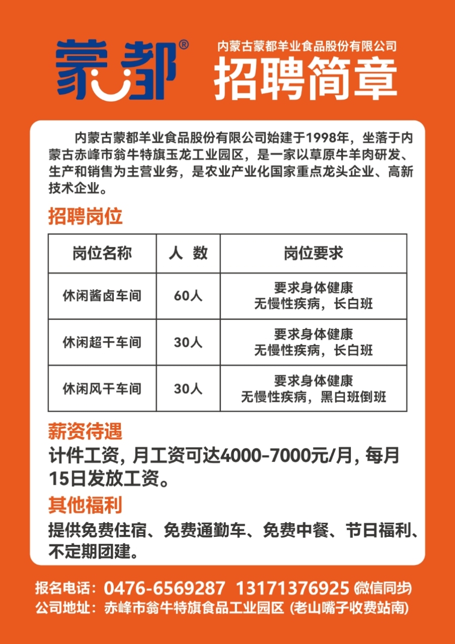 湘潭县招聘黄金机会在58同城网