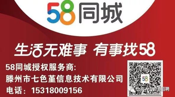 全面解析58同城招聘认证，打造诚信招聘新标杆