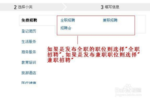 全面解析58同城网的招聘信息发布