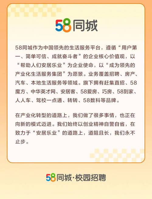 探索58同城商家招聘微信号，一站式招聘求职的新平台