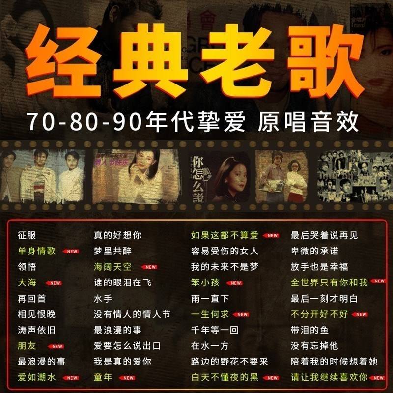 80年香港经典老歌歌词，岁月长河中的旋律回响