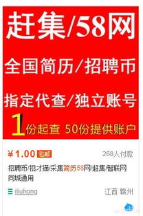 揭秘58同城招聘之道，如何精准吸引人才？