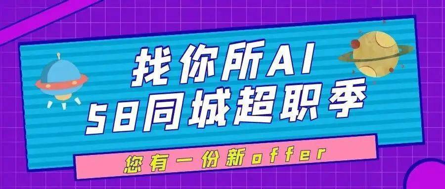 探索58同城网招聘幼师的新机遇与挑战