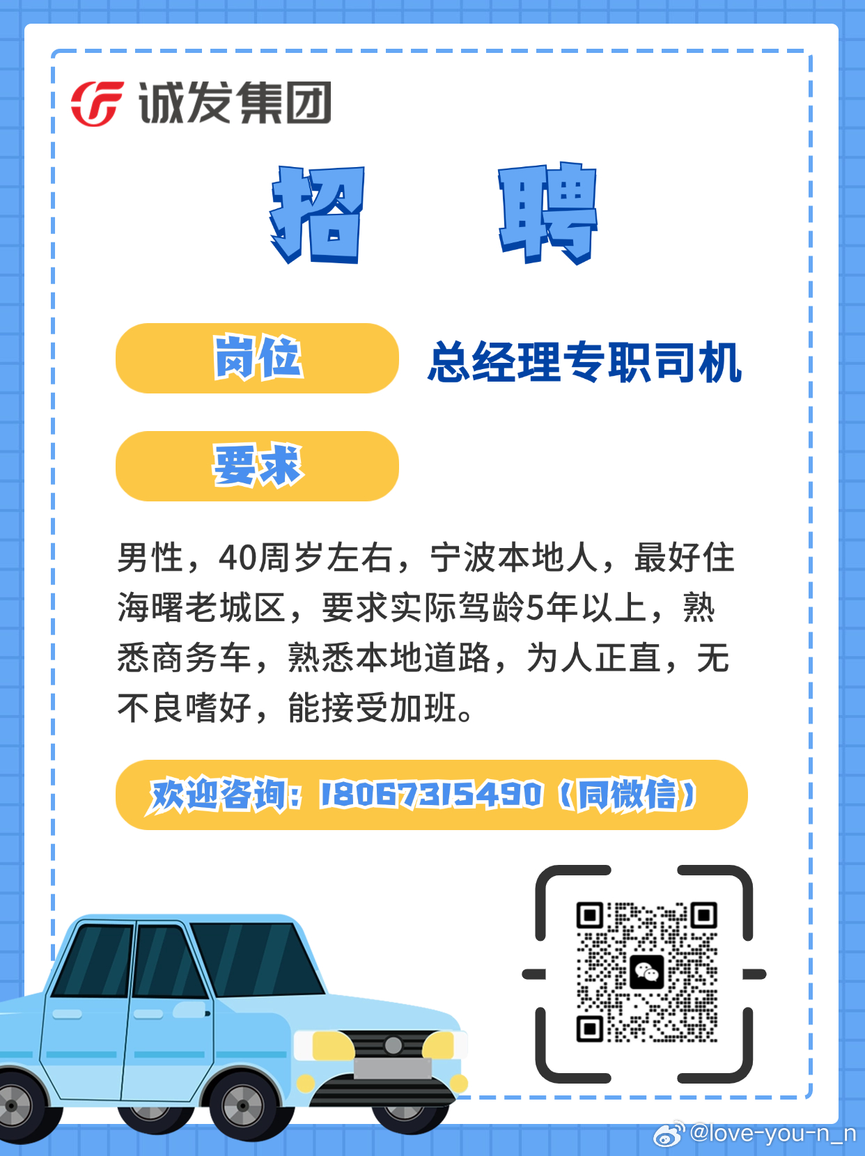 在58同城网上寻找最佳司机A——一份理想的招聘之旅