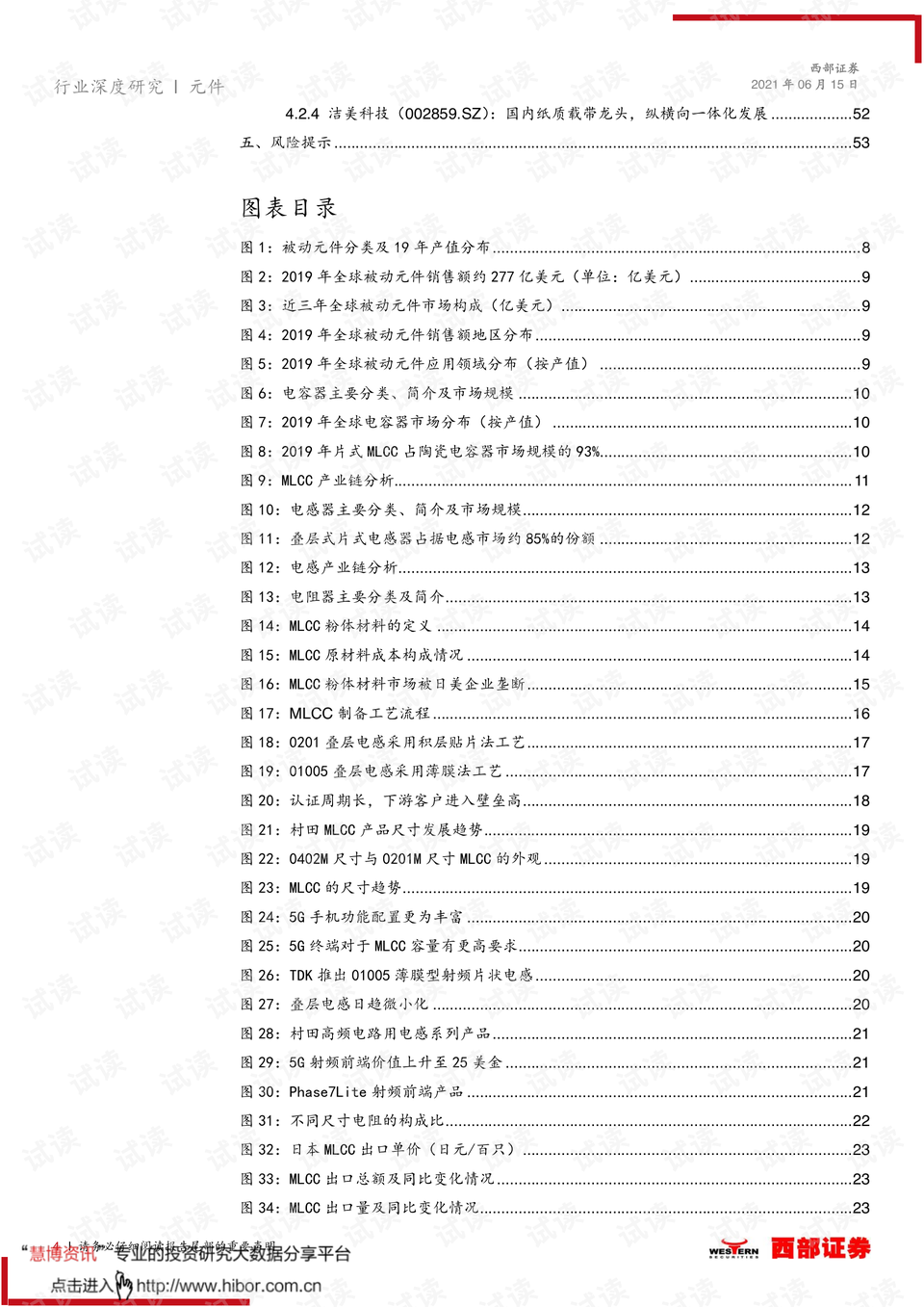 探索延吉就业机会，58同城延吉招聘信息网深度解析