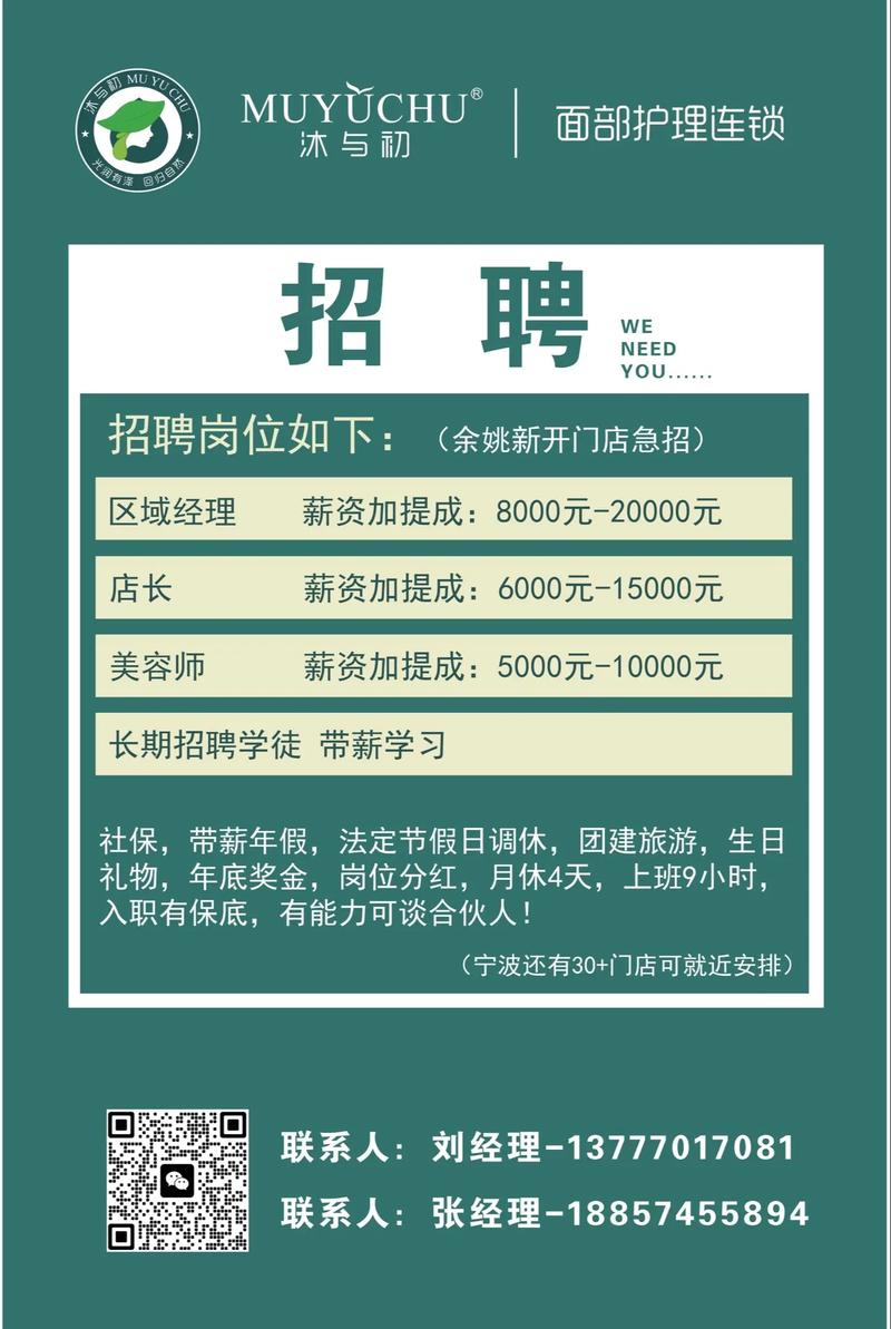 圣济堂在58同城网的招聘大潮