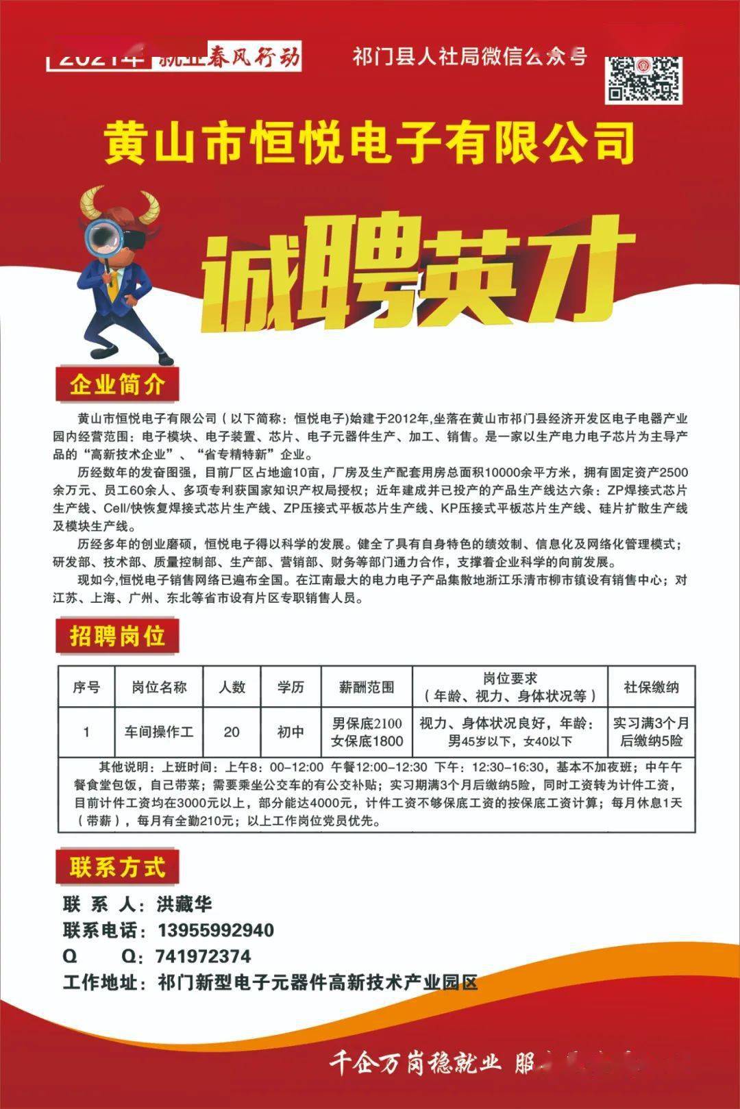 在灰山港寻找理想职业，58同城招聘平台助力您的职业发展