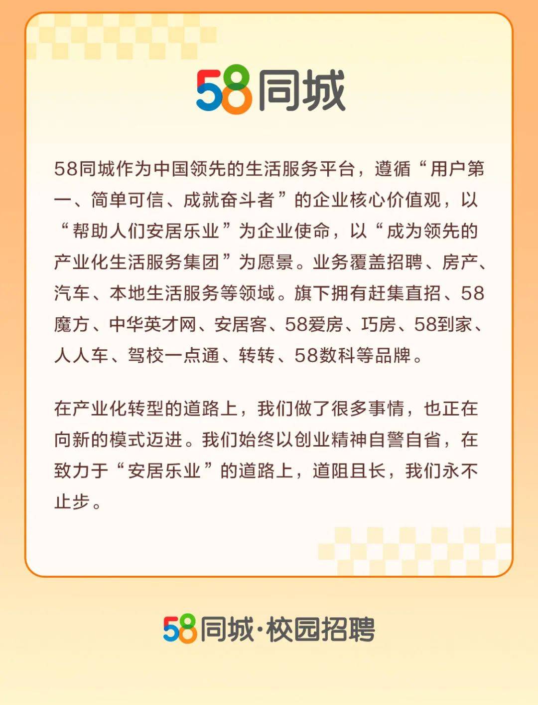 58同城招聘信息中的供热领域人才需求