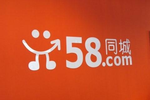 关于58同城招聘费用的深度解析