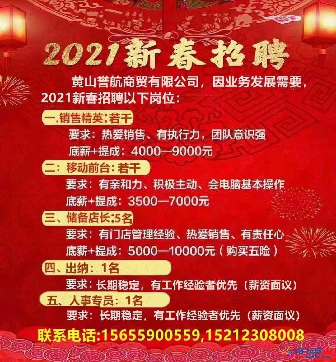 重磅推荐尧都区最新招聘信息一网打尽——58同城尧都区招聘大解析