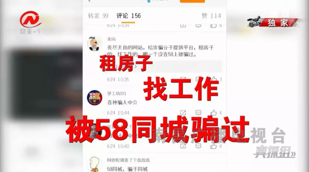 在58同城网上寻找消防英雄——招聘消防人员的热潮