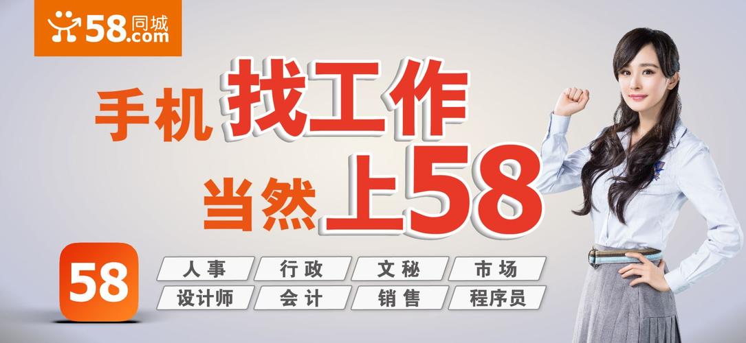 探索济宁招聘市场的新天地——58同城济宁招聘网