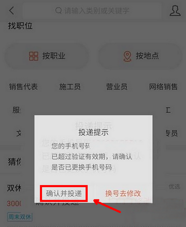 全面解析，58同城招聘如何完成认证流程