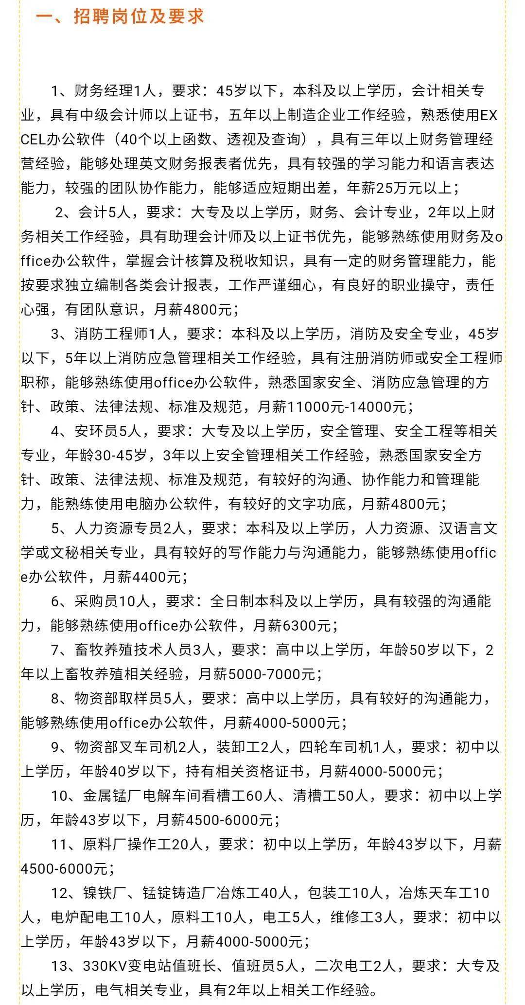 探索新密就业机会，深度解析58同城新密招聘信息