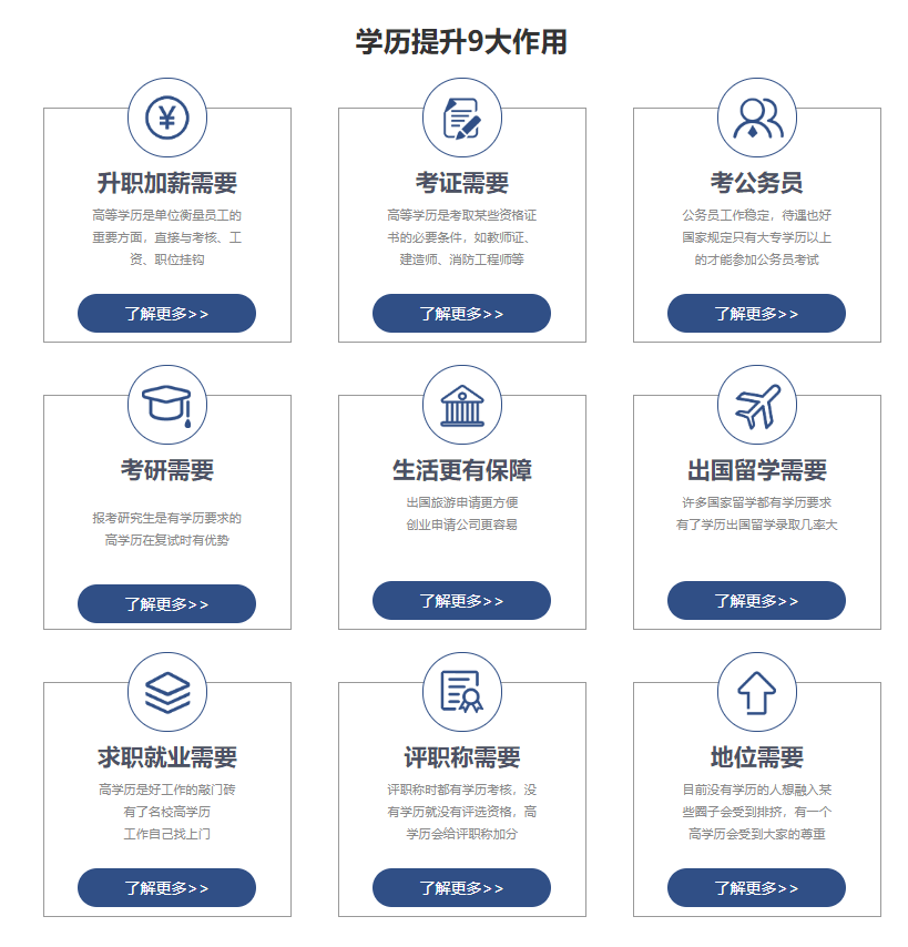 探索6684广东自考网，一站式自学与考试服务平台