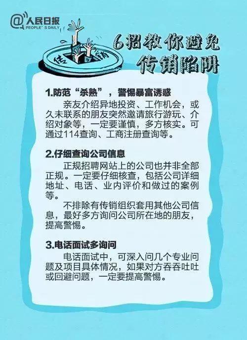 警惕招聘背后的潜在危险，一则关于58同城招聘与绑架女士的警示文章