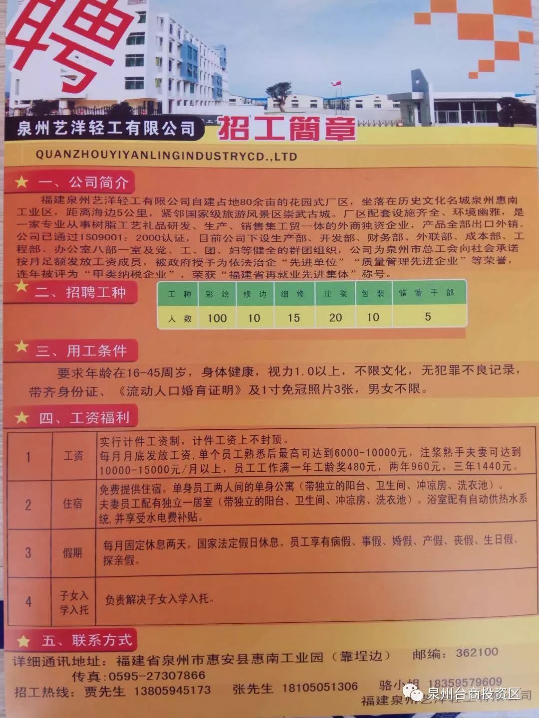 曲靖地区的人才招聘新动力，58同城招聘网