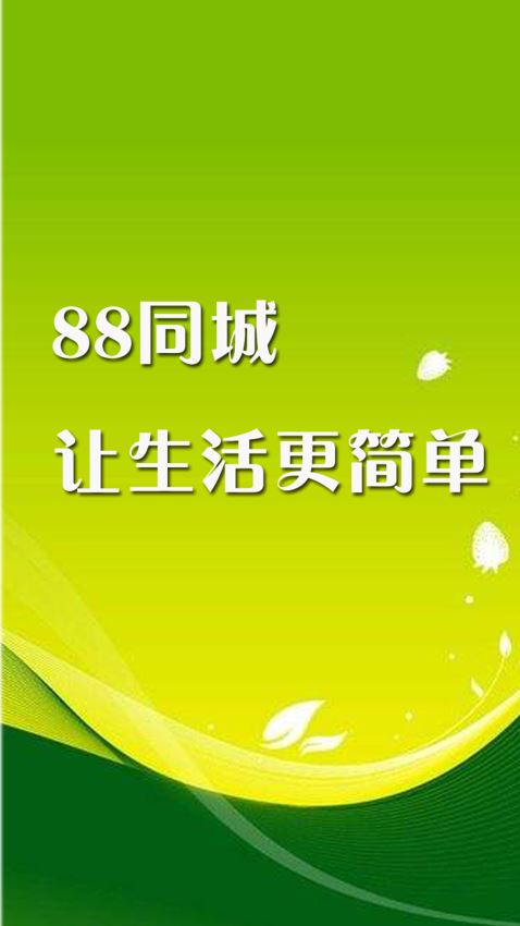 关于在58同城招聘理货员的全面解析