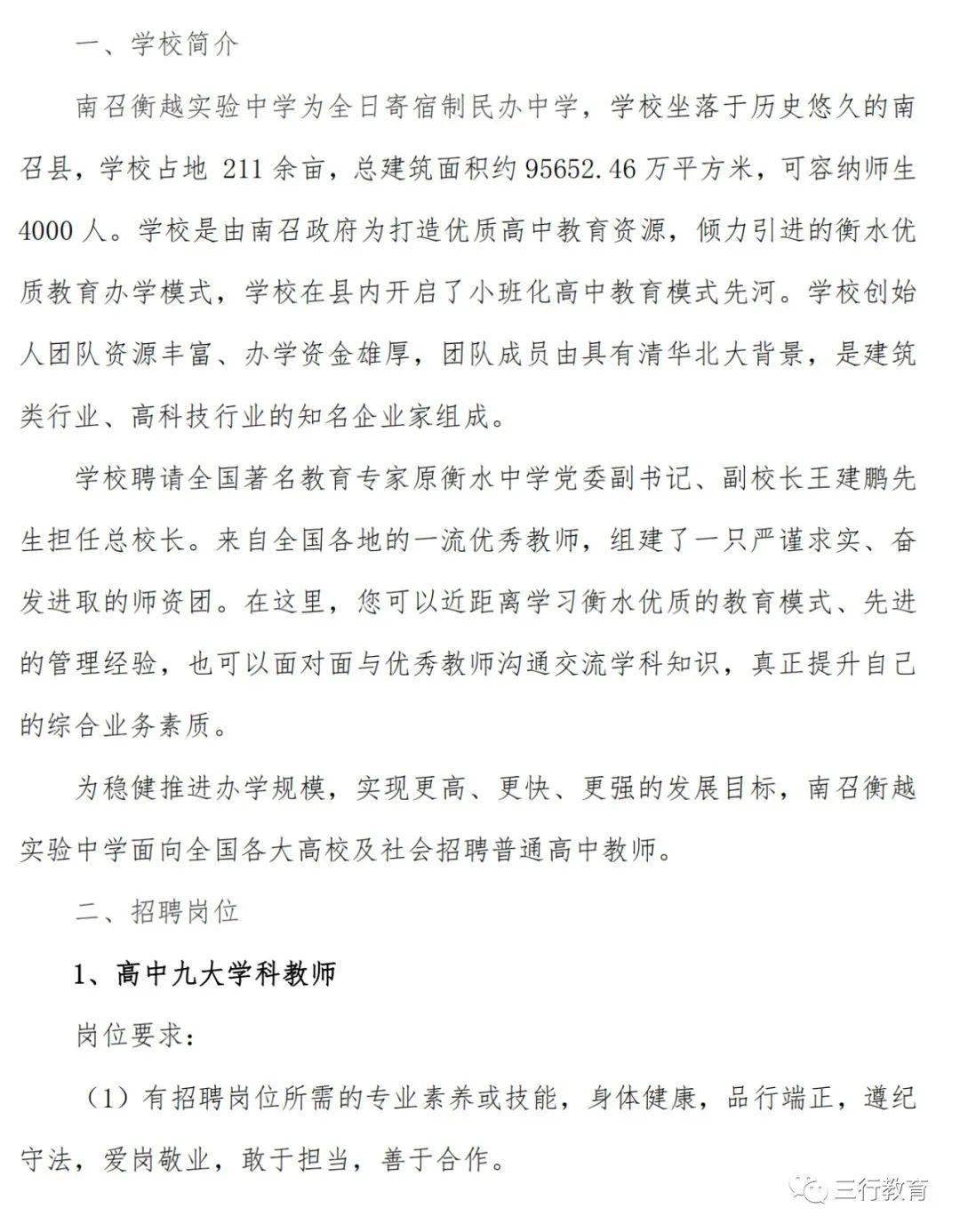 寻找冲床师傅，我们在58同城等你！招聘启示深度解析