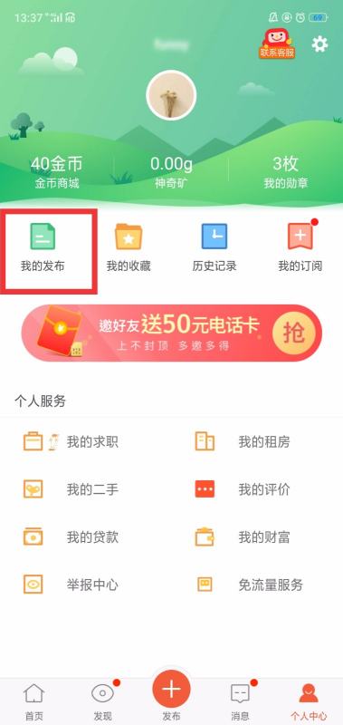 探寻扬中招聘信息的黄金宝库——58同城