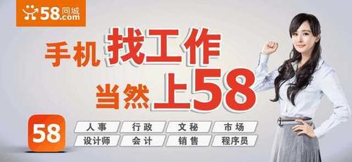 探索最新职位机会，58同城招聘网最新招聘信息汇总