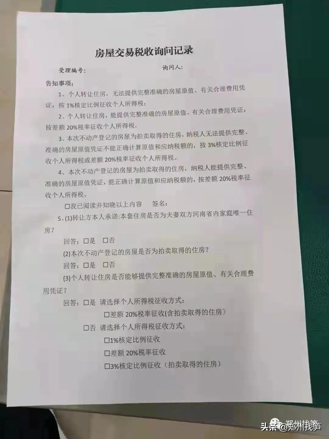 中牟二手房最新房源概览